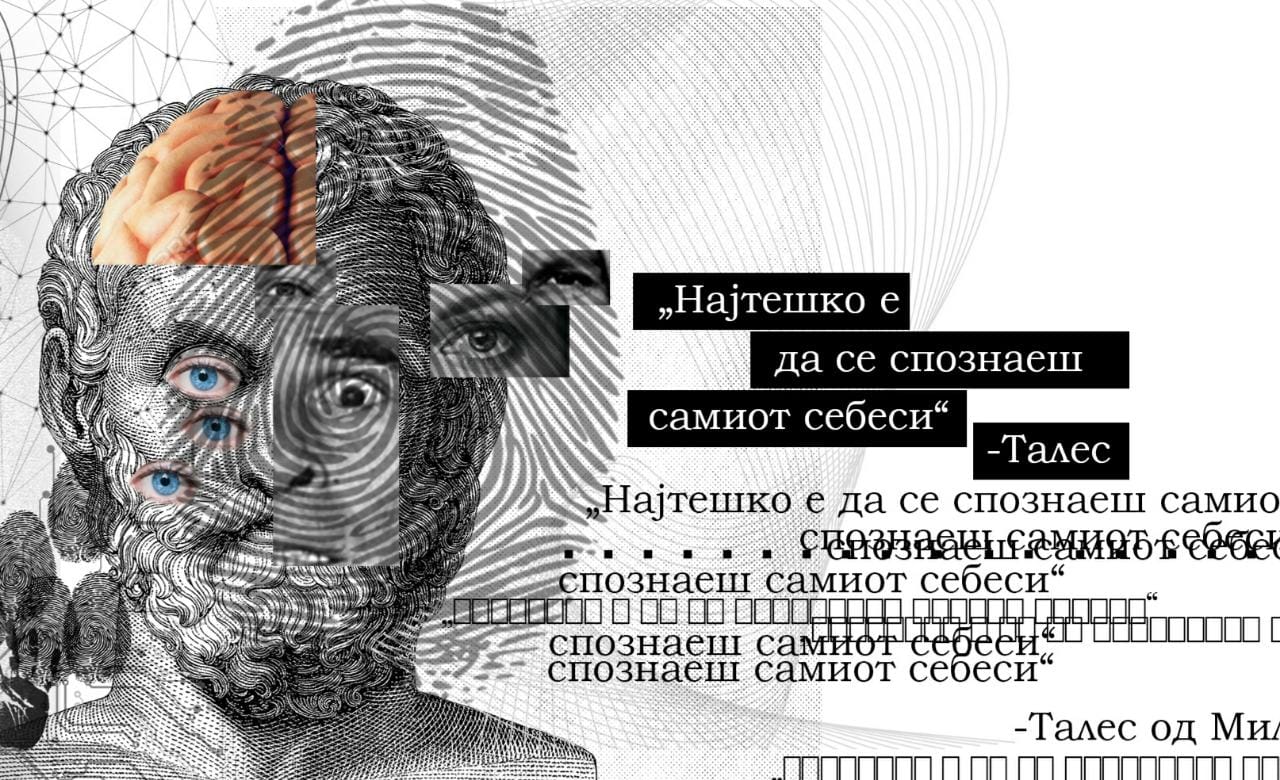 3. Оддел за философија насловна